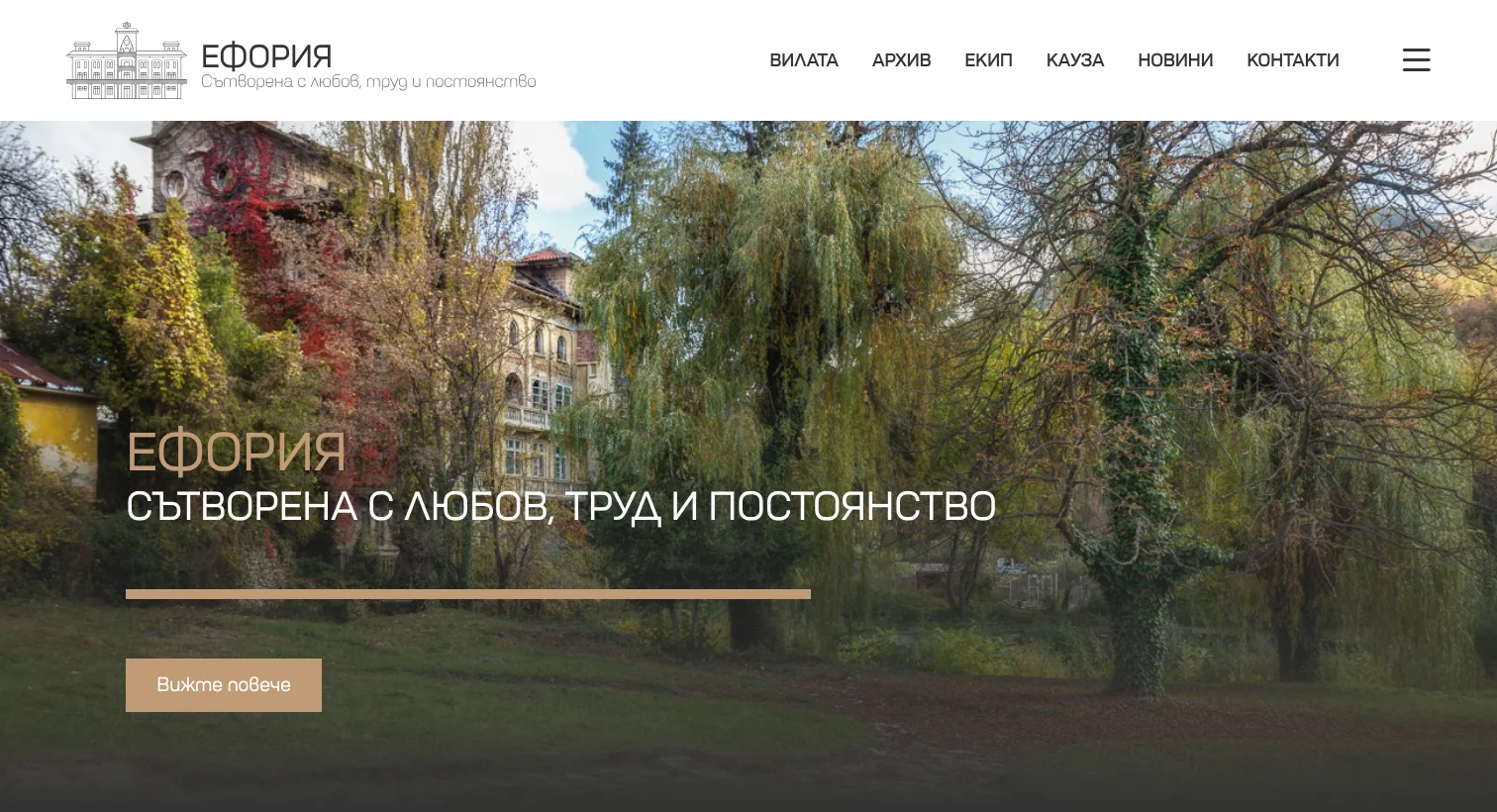WordPress website developed for Villa Eforia by Looming Tech