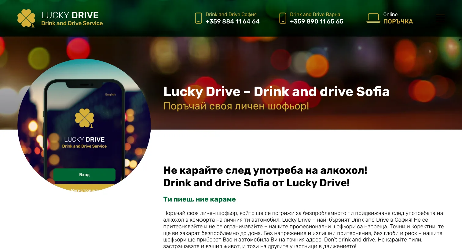 WordPress website developed for Lucky Drive by Looming Tech