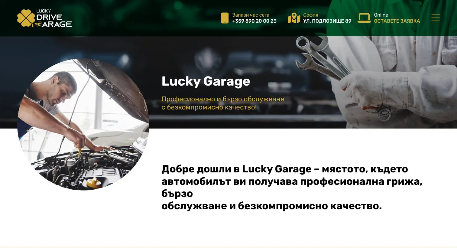 WordPress website built for Lucky Garage by Looming Tech